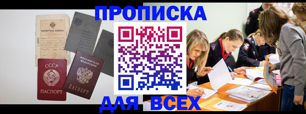 временная прописка в Лыткарино