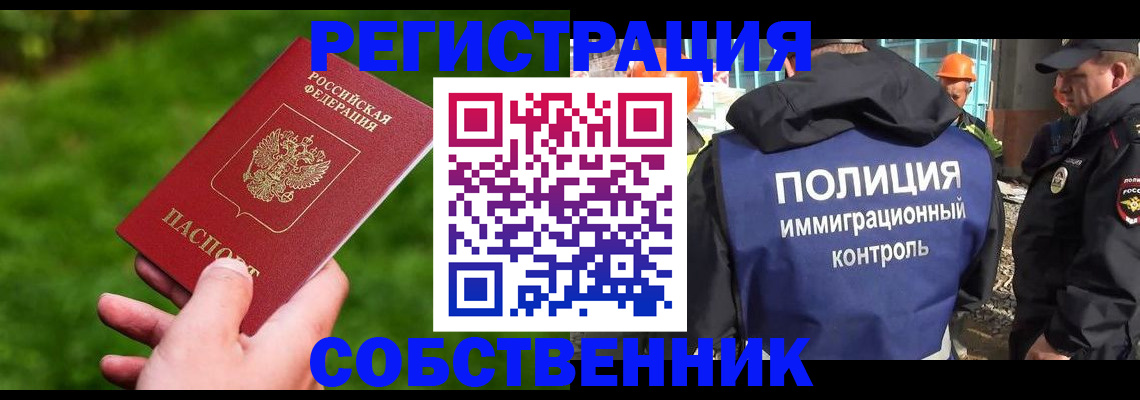где прописаться в Лыткарино