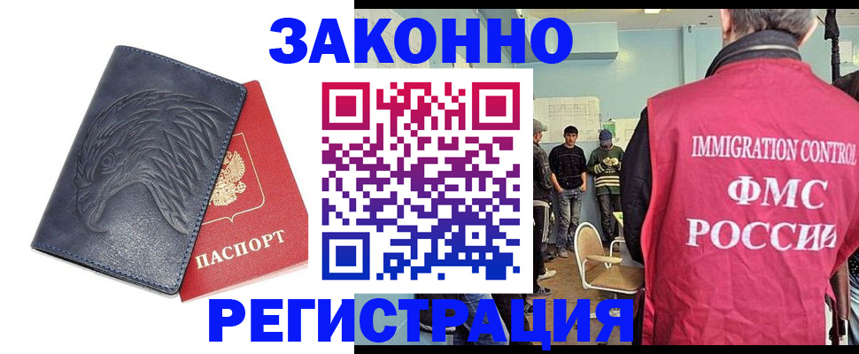 прописка паспорт в Лыткарино