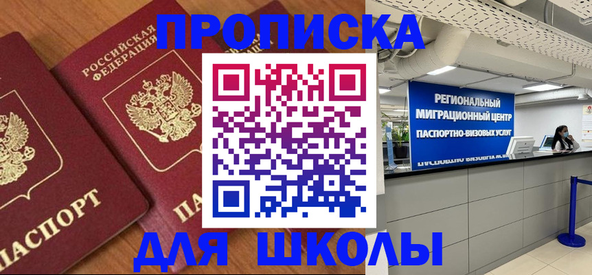 временная регистрация собственник в Лыткарино