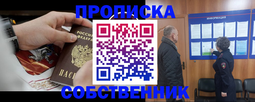 временная регистрация 2025 в Лыткарино