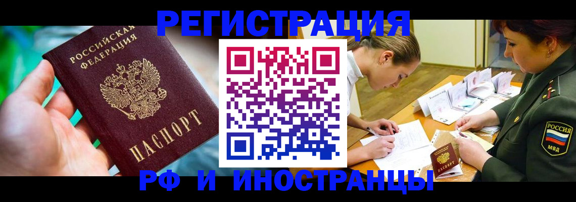 прописка в квартире в Лыткарино